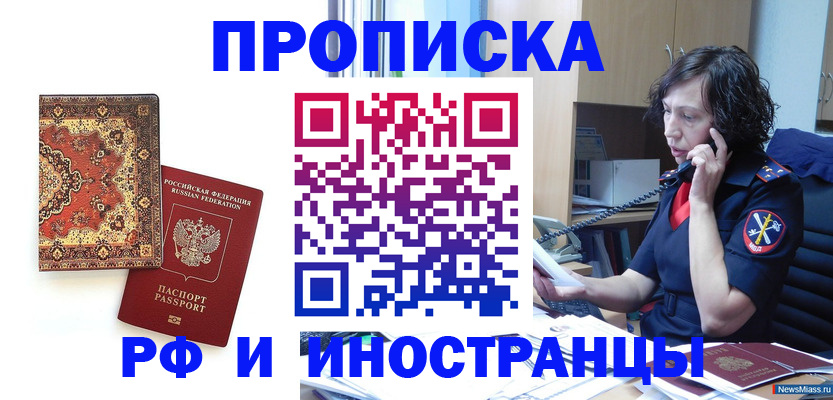 временная регистрация надежно в Урайе